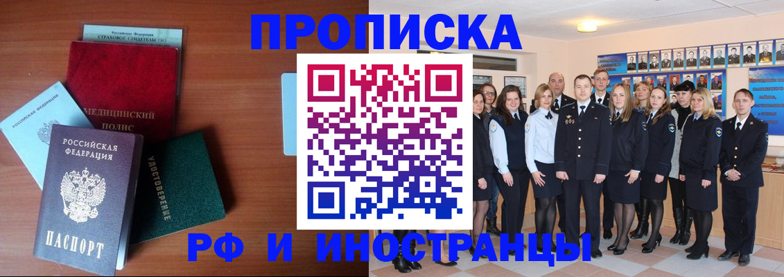 пропишу в квартире в Башкортостане